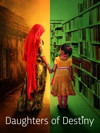 Κόρες του Πεπρωμένου