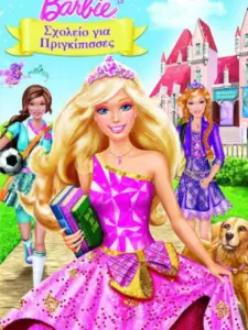 Barbie: Σχολείο για Πριγκίπισσες