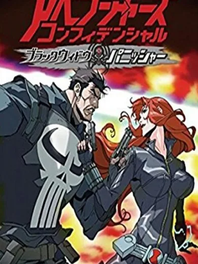 Οι εκδικητές εμπιστευτικό: Μαύρη χήρα & Τιμωρός