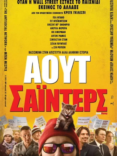 Αουτσάιντερς