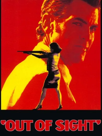 Εκτός ελέγχου