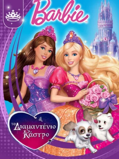 Η Barbie και το Διαμαντένιο Κάστρο