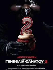 Γενέθλια Θανάτου 2