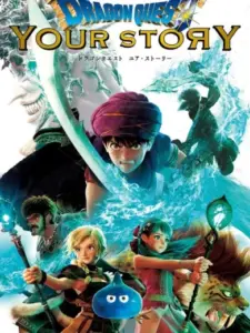 Dragon Quest: Η Ιστορία σου