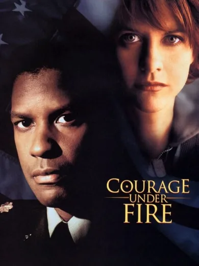 Το Τίμημα του Θάρρους