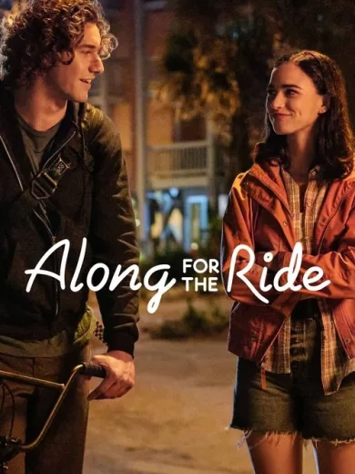 Καλοκαιρινές Βόλτες