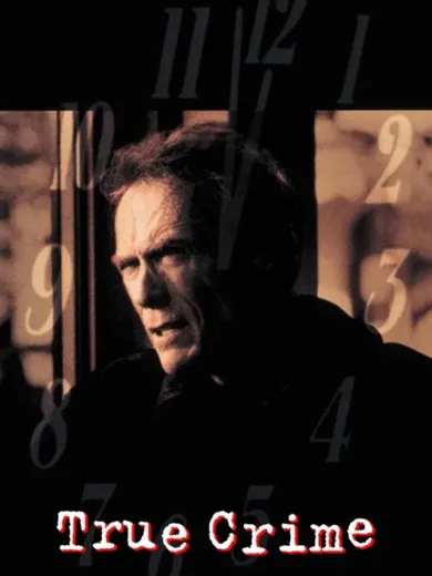 Αληθινά Εγκλήματα