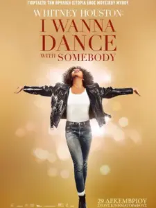 Whitney Houston: I Wanna Dance with Somebody