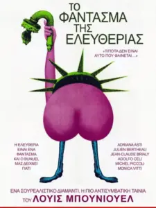 Το Φάντασμα της Ελευθερίας