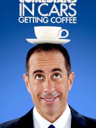 Κωμικοί Πάνε για Καφέ με το Αυτοκίνητο