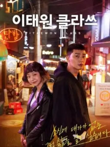 Η Τάξη της Ιτεγουόν