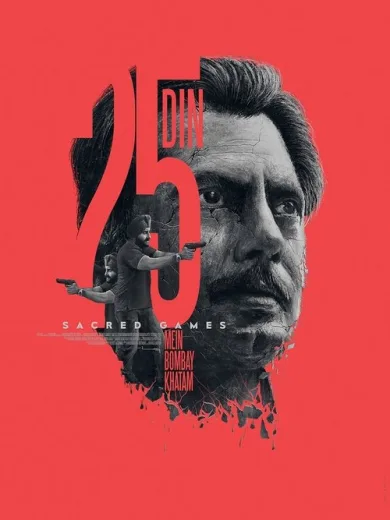 Ιερά Παιχνίδια