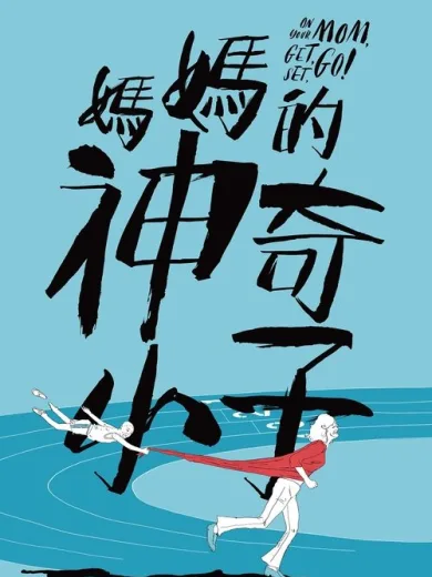 Ήρωας από το μηδέν