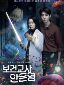 Τα Αρχεία της Σχολικής Νοσοκόμας