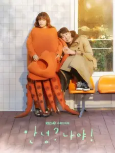 Γεια, Εαυτέ Μου!