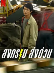 Τρελός Μονόκερος