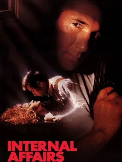 Εσωτερικές Yποθέσεις