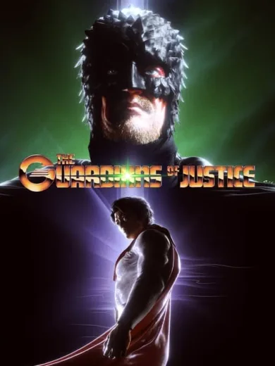 Οι Φύλακες της Δικαιοσύνης / The Guardians of Justice