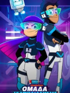 Ομάδα Τεχνοδιάσωσης