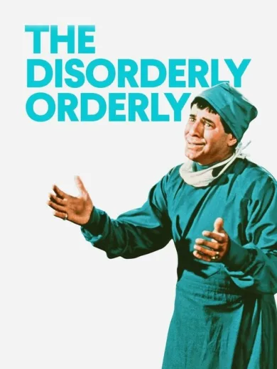 Ο Τζέρι Λιούις ταραχοποιός