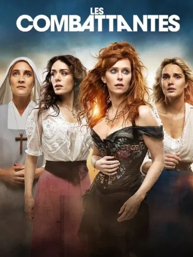 Οι Μαχήτριες