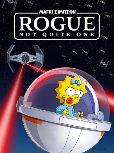 Μάγκι Σίμπσον: Rogue Not Quite One / Maggie Simpson in “Rogue Not Quite One”
