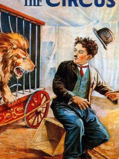 Το τσίρκο