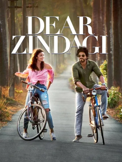 Αγαπητή Ζωή