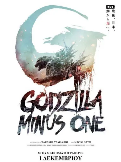 Godzilla Minus One
