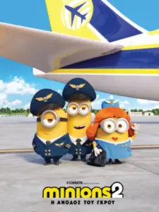 Minions 2: Η Άνοδος του Γκρου