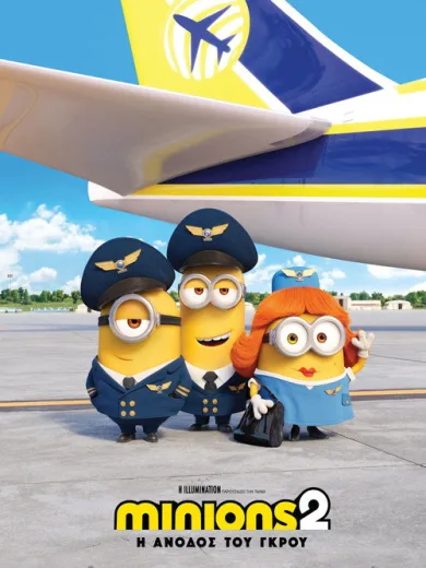 Minions 2: Η Άνοδος του Γκρου / Minions: The Rise of Gru
