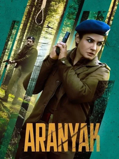 Το Μυστικό του Δάσους