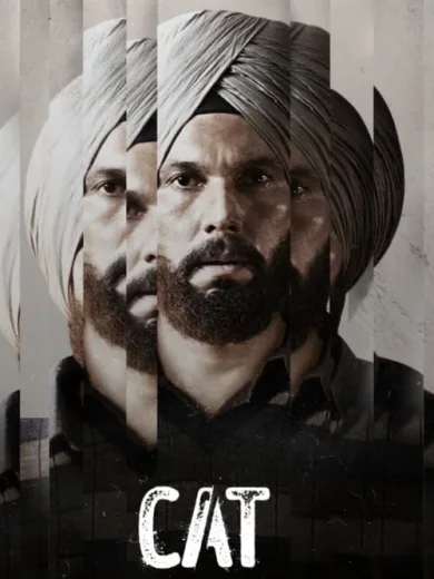 CAT: Οι Πληροφοριοδότες