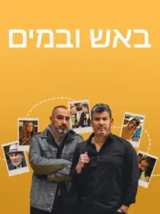 Σαν Αδέρφια