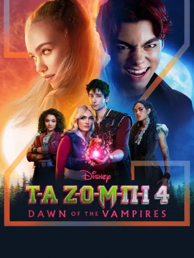 Τα Ζόμπι 4: Η Αυγή των Βαμπίρ / Z-O-M-B-I-E-S 4: Dawn of the Vampires