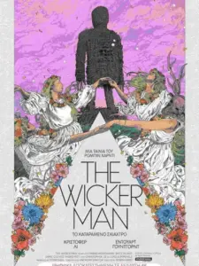 Το Καταραμένο Σκιάχτρο