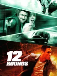 12 δοκιμασίες