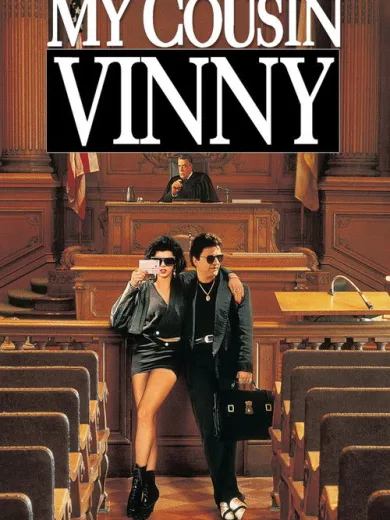 Το Ξαδερφάκι μου Ο Βίνι