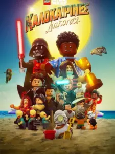 LEGO Star Wars: Καλοκαιρινές Διακοπές