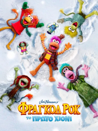Φράγκολ Ροκ: Το Πρώτο Χιόνι