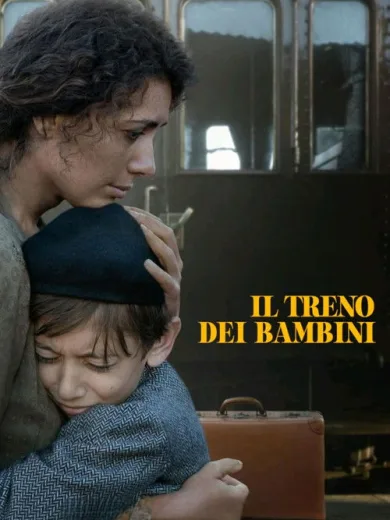 Το Τρένο των Παιδιών