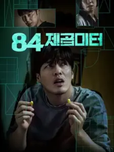 Στους Τέσσερις Τοίχους