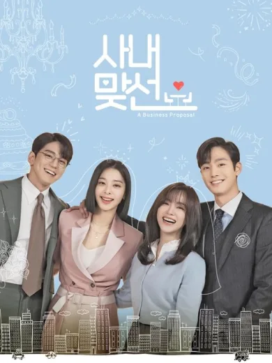 Επαγγελματική Πρόταση