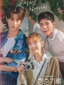 Πειστήριο Νεότητας