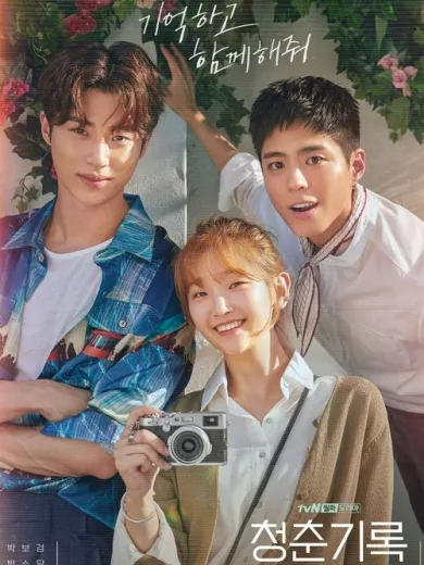 Πειστήριο Νεότητας