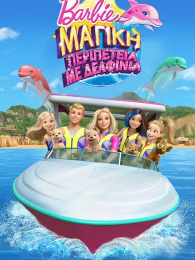 Barbie: Μαγική Περιπέτεια με Δελφίνια