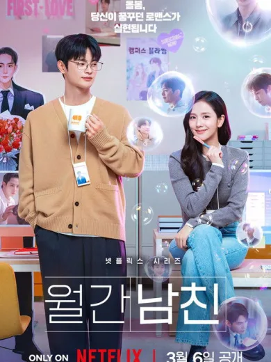 Αγόρι Κατά Παραγγελία