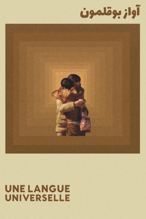 Une langue universelle