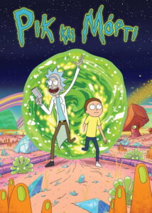 Ρικ και Μόρτι / Rick and Morty
