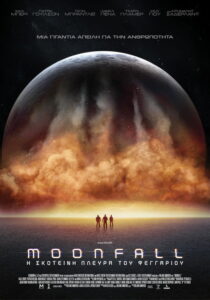 Moonfall: Η Σκοτεινή Πλευρά του Φεγγαριού / Moonfall